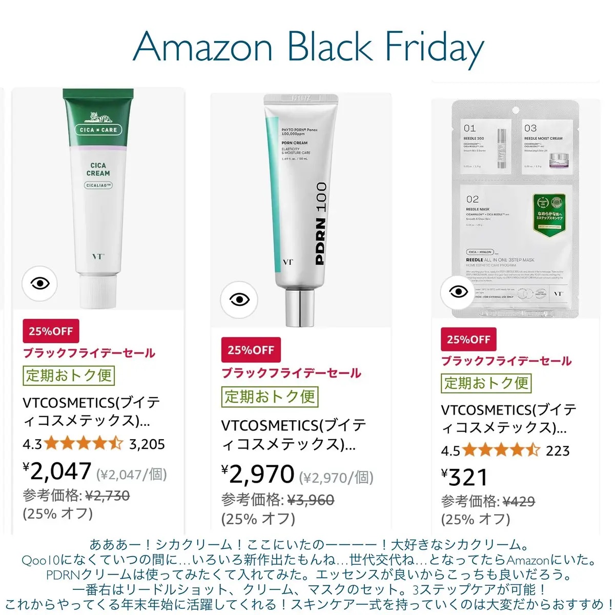 CICA クリーム/VT/フェイスクリームを使ったクチコミ（1枚目）