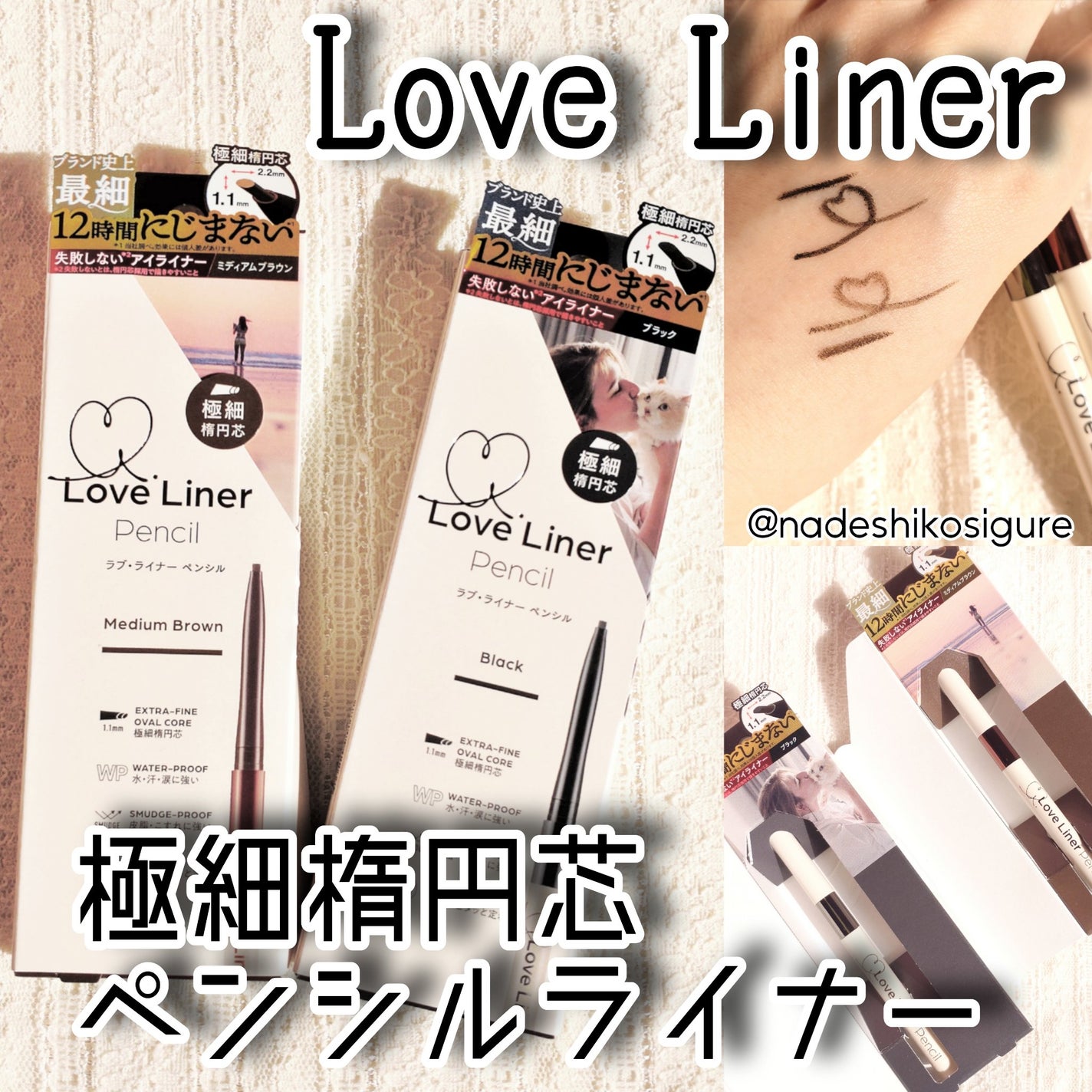 ラブ・ライナー クリームフィットペンシルR 極細楕円芯<アイライナー>/ラブ・ライナー/ペンシルアイライナーを使ったクチコミ(1枚目)