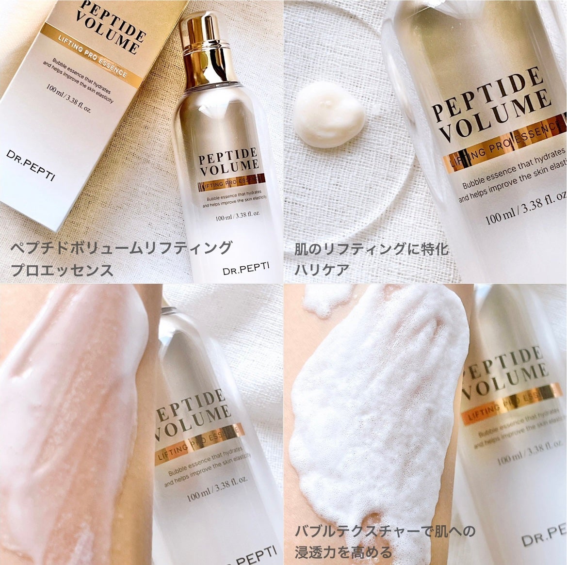 ãªããð«§ on LIPS ã#PR#ãã¯ã¿ãŒãããDR.PEPTIããŸæäŸã»ããããããªã¥..ãïŒ3æç®ïŒ