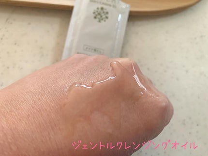 ジェントルクレンジングオイル /BIOFEAT. /オイルクレンジングを使ったクチコミ(2枚目)