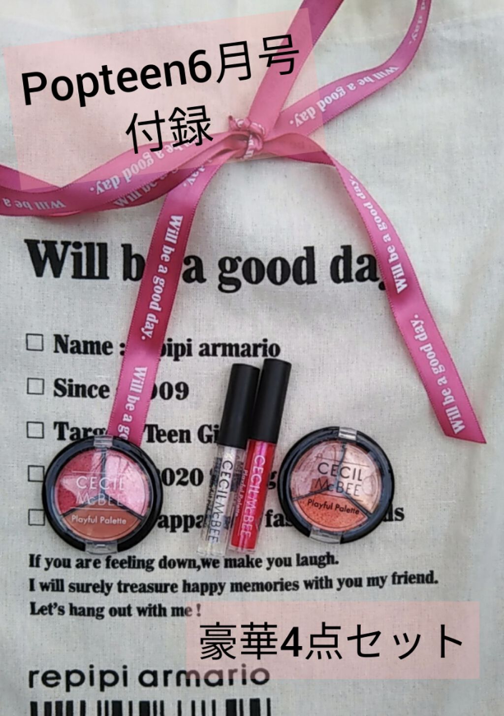 Popteen 2020年6月号/Popteen /雑誌を使ったクチコミ（1枚目）