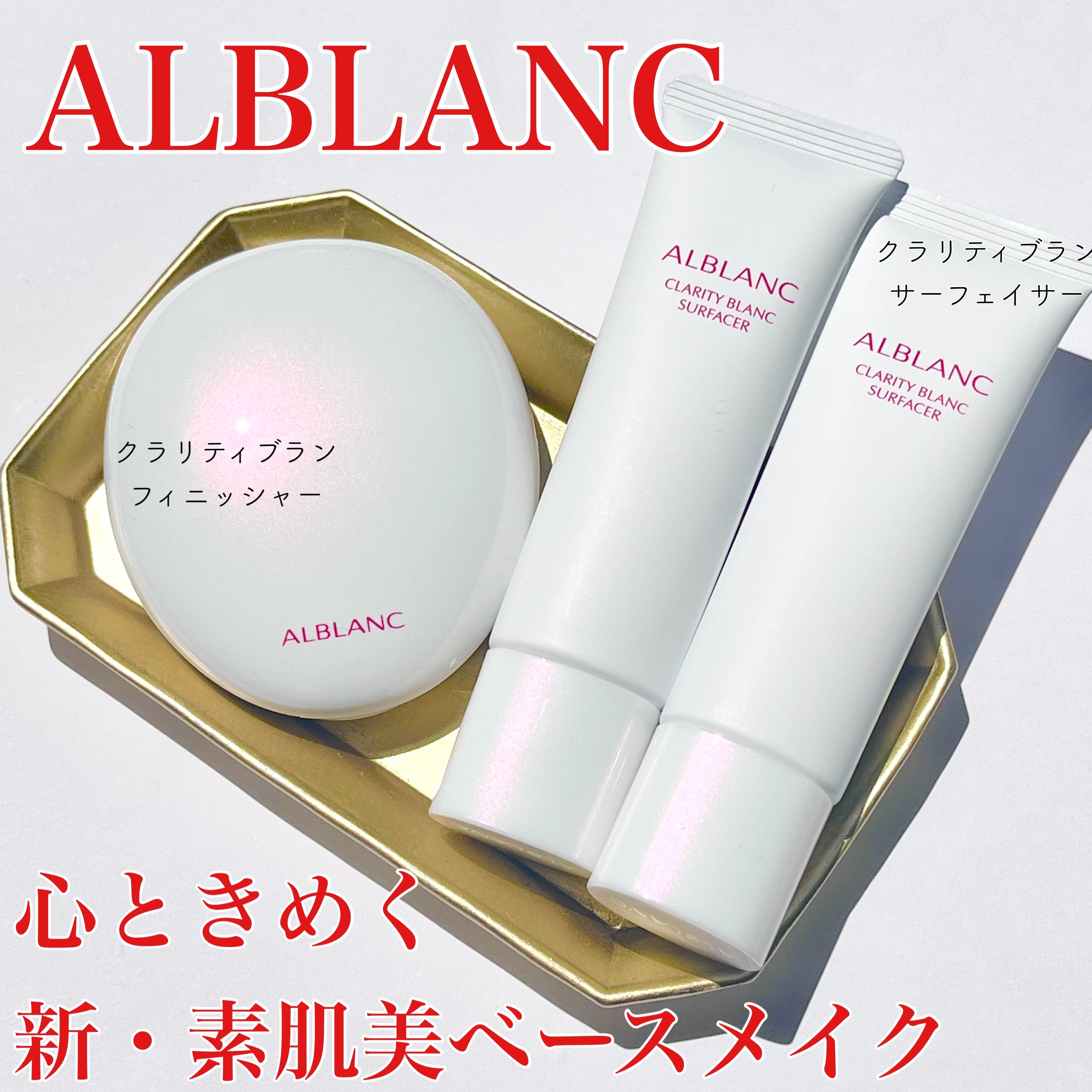 クラリティブラン フィニッシャー/ALBLANC/プレストパウダーを使ったクチコミ（1枚目）