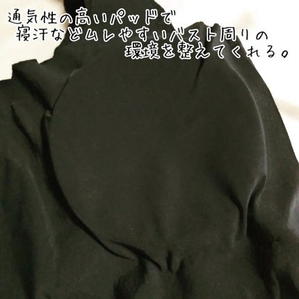 ♡ひぃちゃん♡ on LIPS 「Smoon『シームレスナイトブラぎゅっとHugmwu』Smoo..」(4枚目)