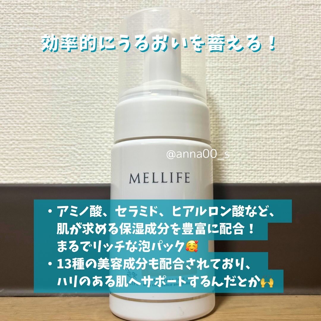 バブルトナー/MELLIFE/化粧水を使ったクチコミ（3枚目）