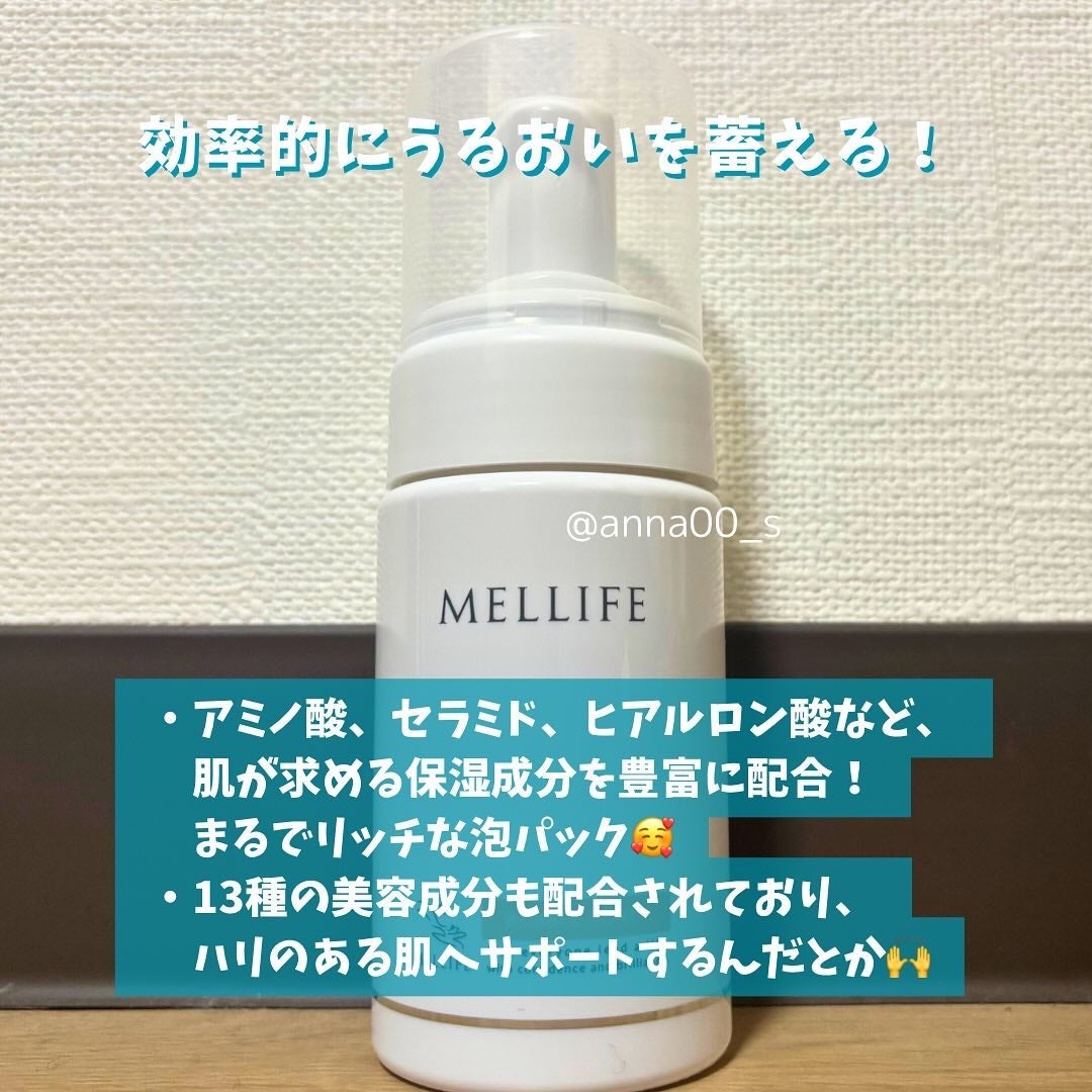 バブルトナー/MELLIFE/化粧水を使ったクチコミ(3枚目)