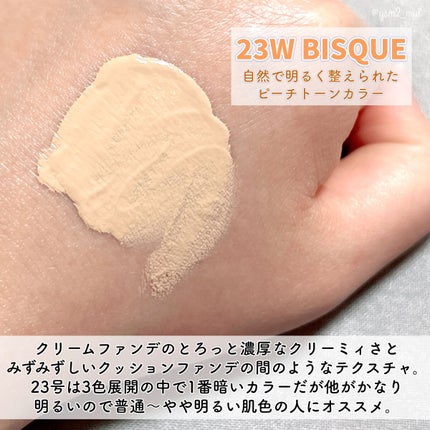 サテンウエアヘルシーグリーンクッション 23W BISQUE ビスク/unleashia/クッションファンデーションの画像
