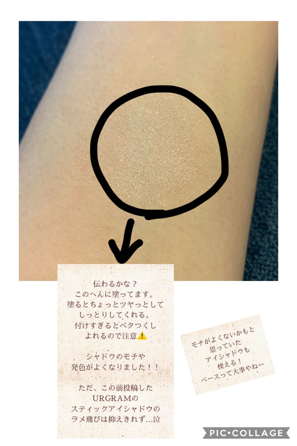 ザ アイカラーベース/KATE/アイシャドウベースを使ったクチコミ(2枚目)