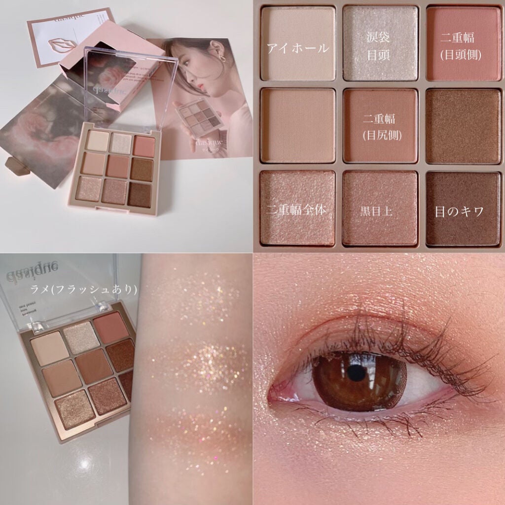 シャドウパレット/dasique/アイシャドウパレットを使ったクチコミ(3枚目)