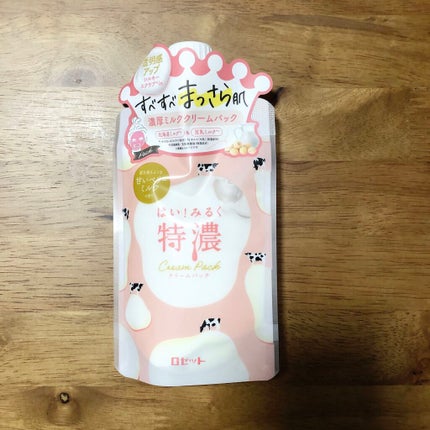 はい!みるく特濃 クリームパック/ロゼット/洗い流すパック・マスクを使ったクチコミ(1枚目)