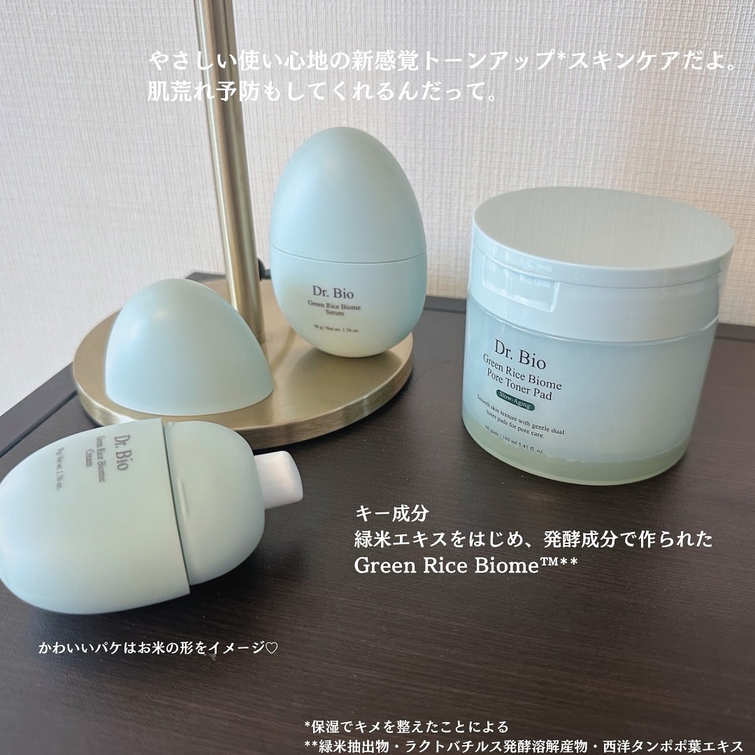 緑米バイオーム™トーンアップツヤアンプル/Dr.Bio/美容液を使ったクチコミ（2枚目）