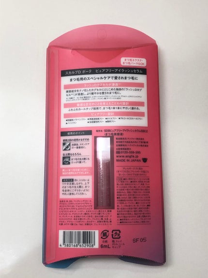 スカルプD ボーテ ピュアフリーアイラッシュセラム/アンファー(スカルプD)/まつげ美容液を使ったクチコミ(2枚目)