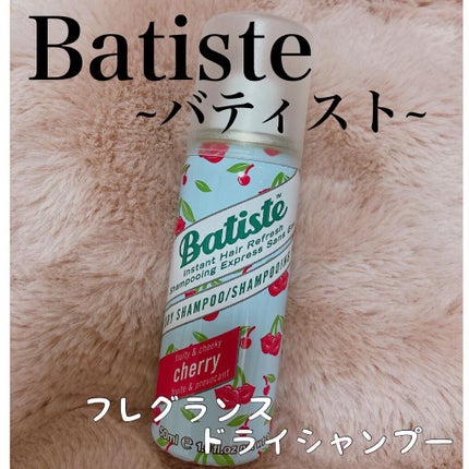 フレグランスドライシャンプー CH/バティスト/ドライシャンプーを使ったクチコミ(1枚目)