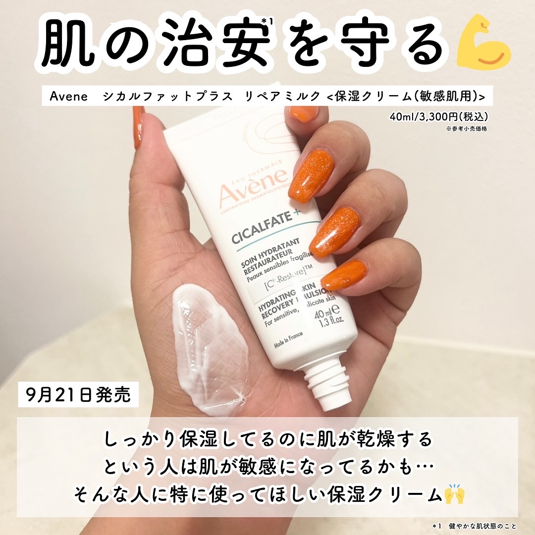 ウオーター/アベンヌ/ミスト状化粧水を使ったクチコミ（3枚目）