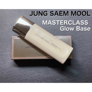 MASTERCLASS Glow Base/JUNG SAEM MOOL/化粧下地を使ったクチコミ（1枚目）