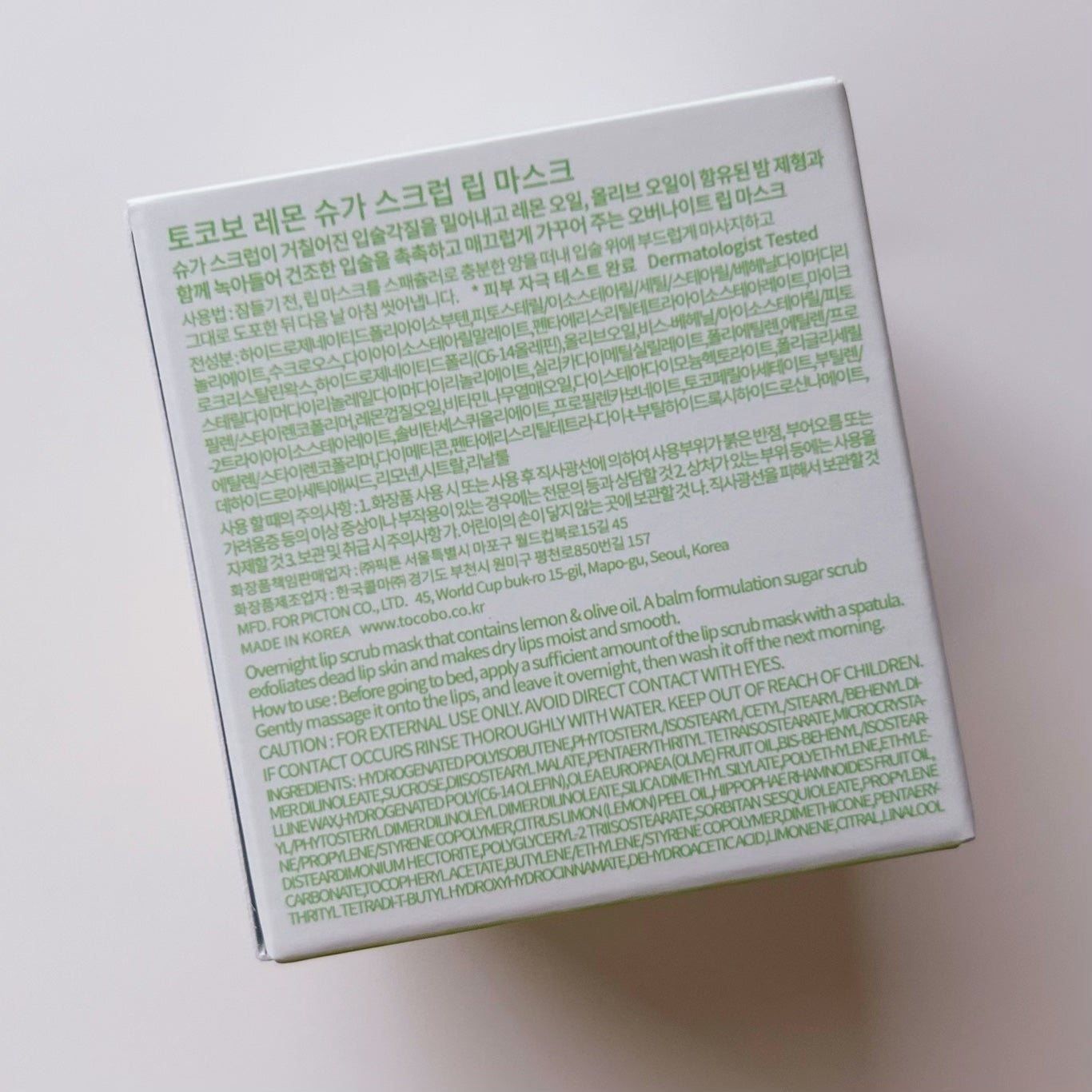 レモンシュガースクラブリップマスク/TOCOBO/リップスクラブを使ったクチコミ(2枚目)