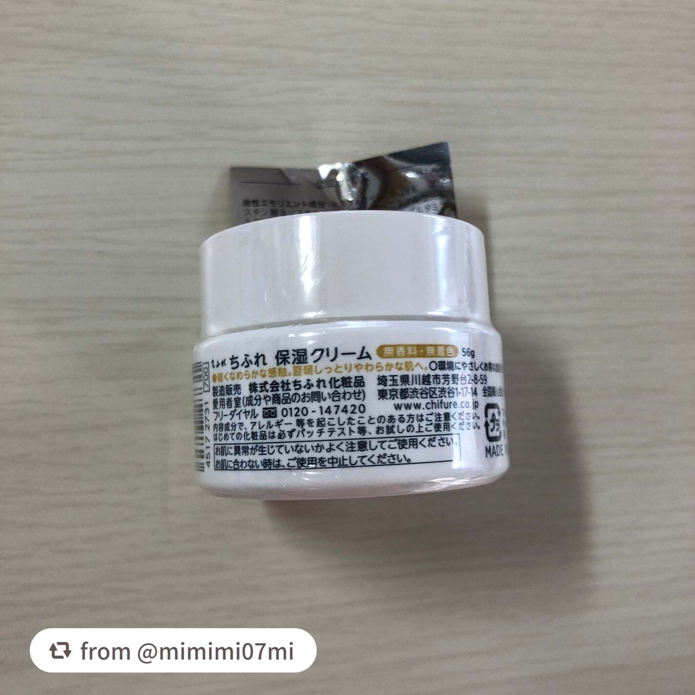 保湿クリーム /ちふれ/フェイスクリームを使ったクチコミ(2枚目)
