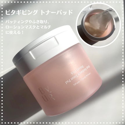 ビタギビング クリーム/ByUR/フェイスクリームを使ったクチコミ(2枚目)