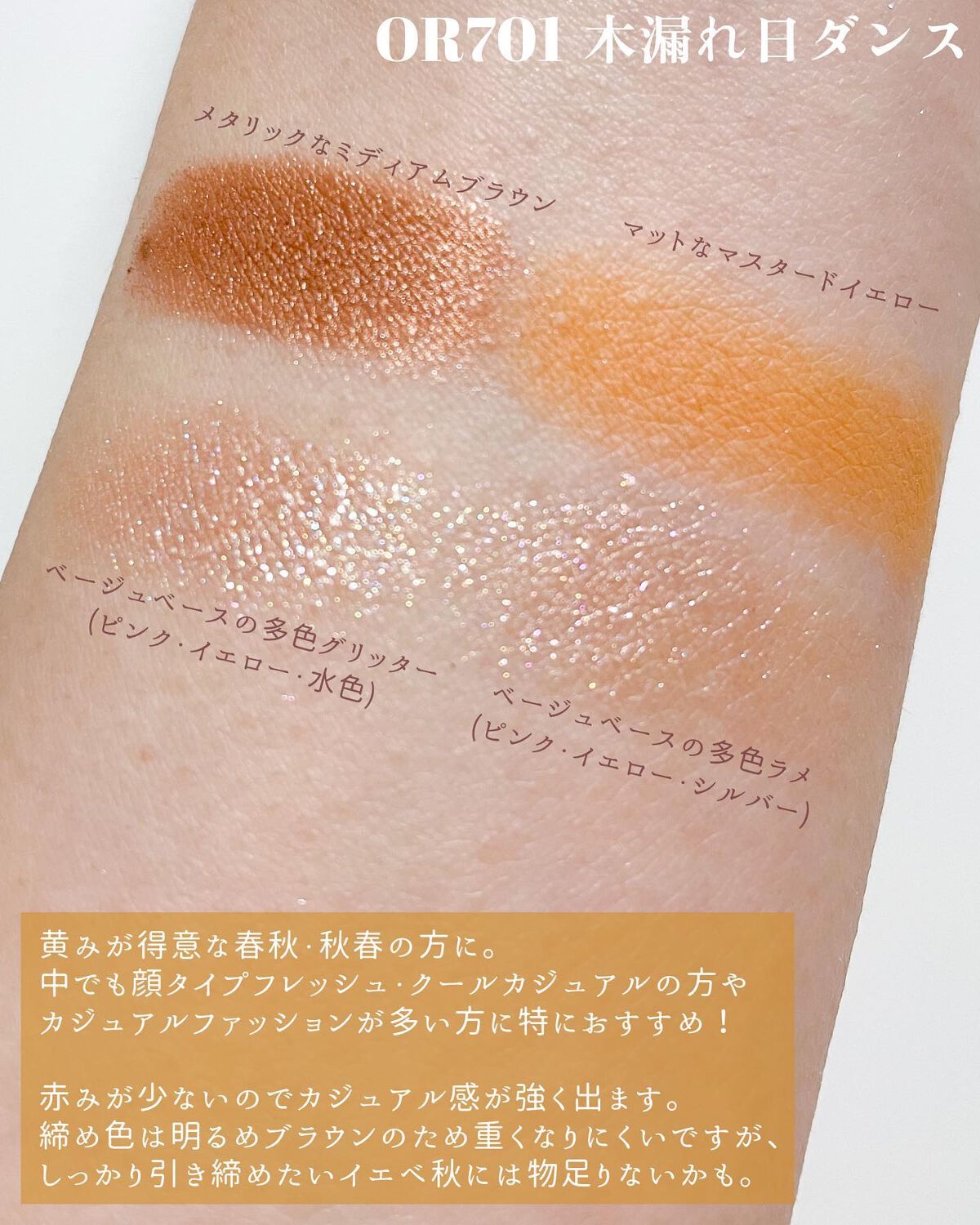 シャドーフラッシュ /MAJOLICA MAJORCA/アイシャドウパレットを使ったクチコミ(4枚目)