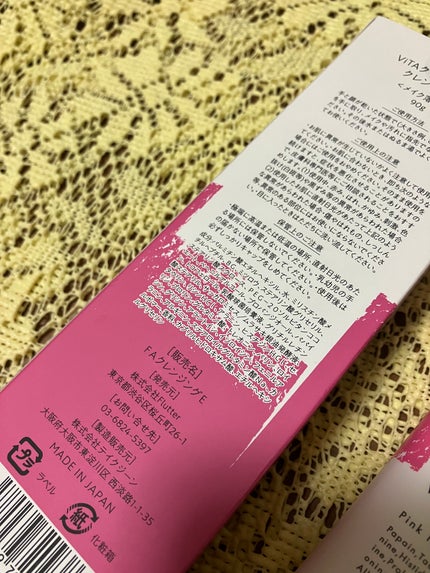 ViTAクリームバームクレンジングE/ViTABaby/クレンジングバームを使ったクチコミ(4枚目)