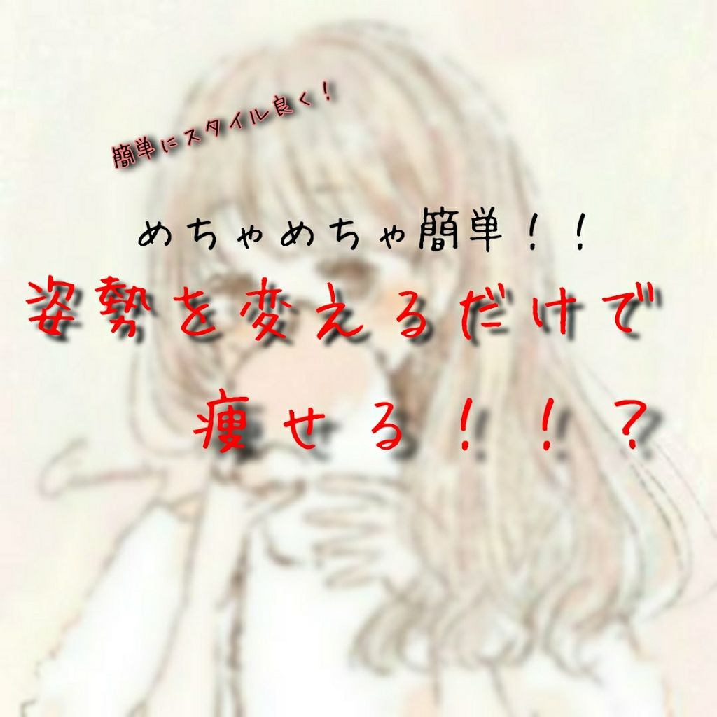 柚稀☻ on LIPS 「こんにちは!初投稿の柚稀と申します!!😊見る専→ちょいちょい投..」(1枚目)