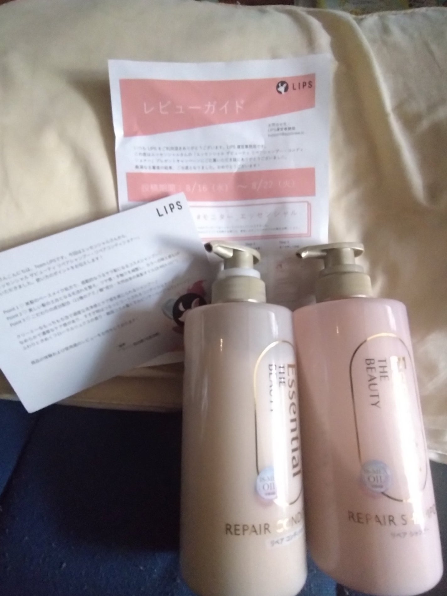 ザビューティ リペアシャンプー・コンディショナー/エッセンシャル/市販シャンプーを使ったクチコミ(1枚目)