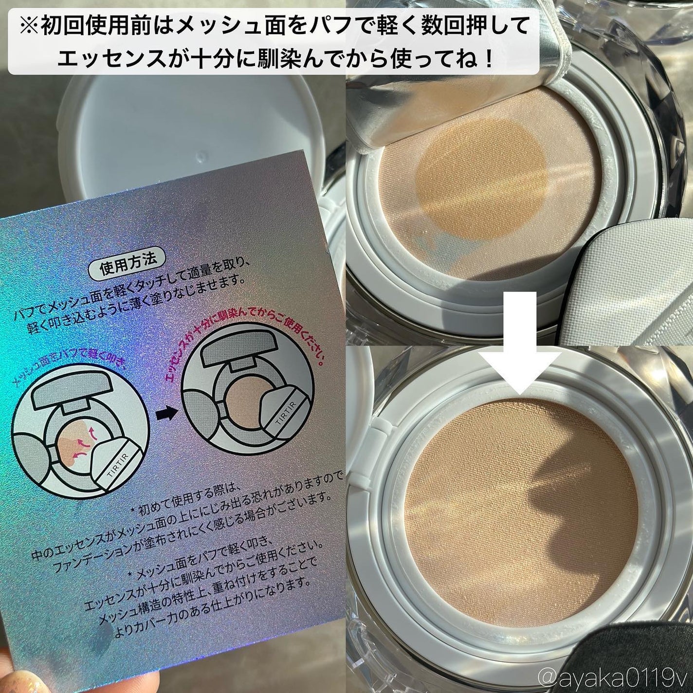 マスクフィット クリスタルメッシュクッション/TIRTIR(ティルティル)/クッションファンデーションを使ったクチコミ(4枚目)