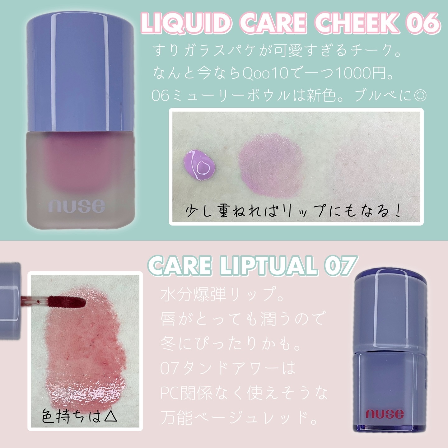 ケアトーンアップ 03 ミント(MINT)/nuse/化粧下地を使ったクチコミ（3枚目）