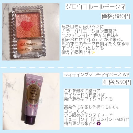 ラスティングマルチアイベース WP/キャンメイク/アイシャドウベースを使ったクチコミ(5枚目)