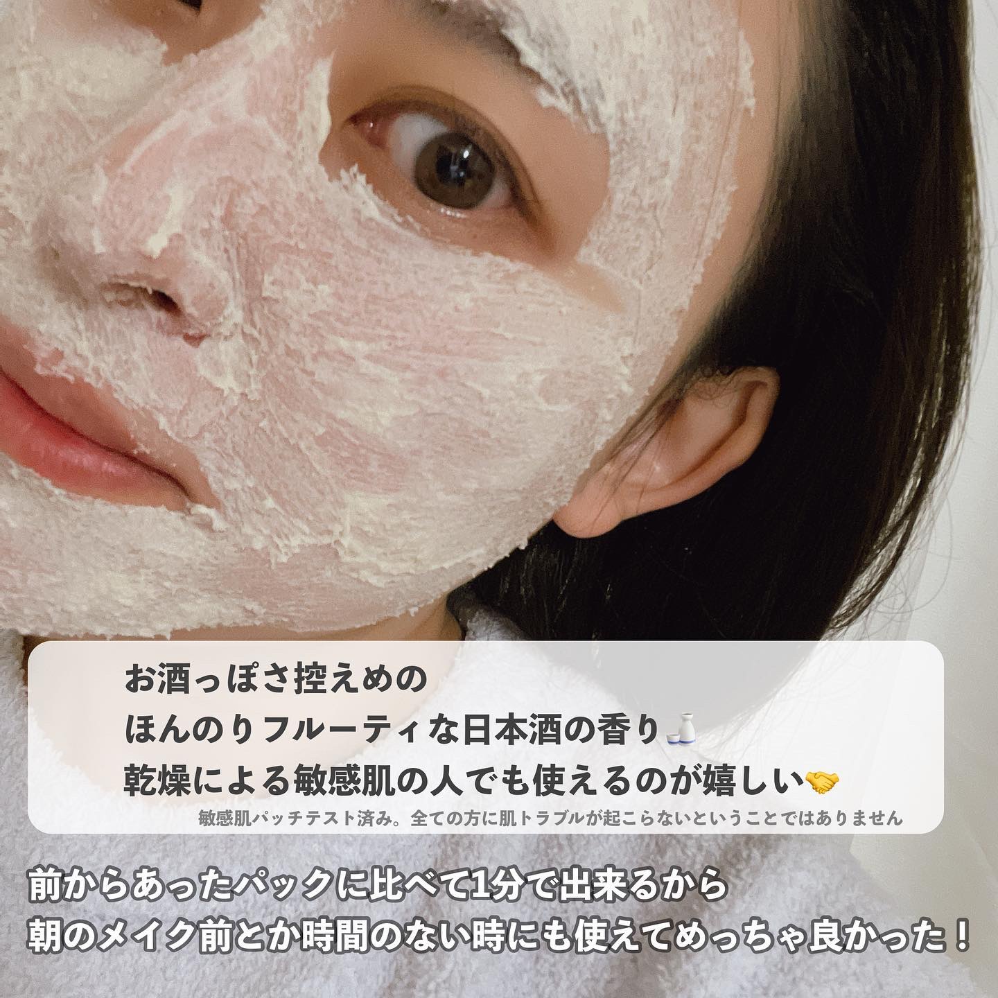 ワフードメイド 酒粕パック/pdc/洗い流すパック・マスクを使ったクチコミ（3枚目）