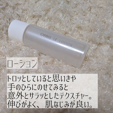 オルビスユー  ウォッシュ/オルビス/洗顔フォームを使ったクチコミ(3枚目)