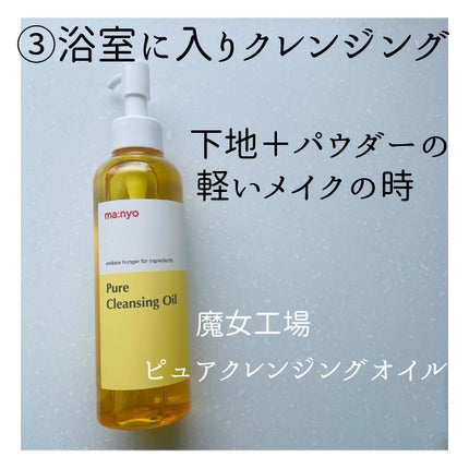 マイルドクレンジング オイル/ファンケル/オイルクレンジングを使ったクチコミ(6枚目)