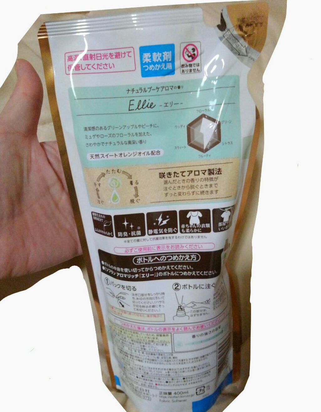 アロマリッチ エリー/ソフラン/柔軟剤を使ったクチコミ（2枚目）