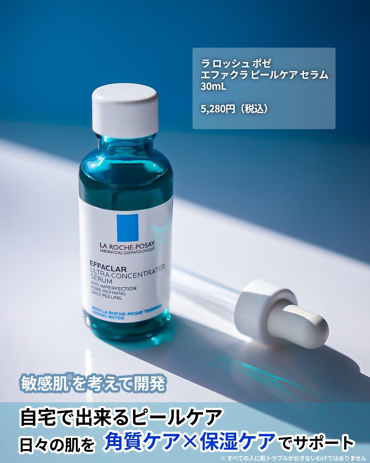 エファクラ ピールケア セラム/ラ ロッシュ ポゼ/美容液を使ったクチコミ(2枚目)
