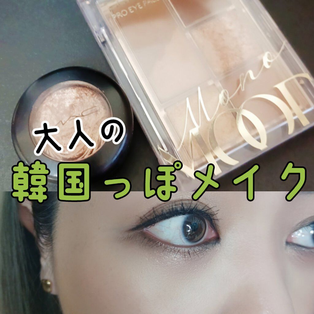 エクストラ ディメンション アイシャドウ/M・A・C/単色アイシャドウを使ったクチコミ（1枚目）