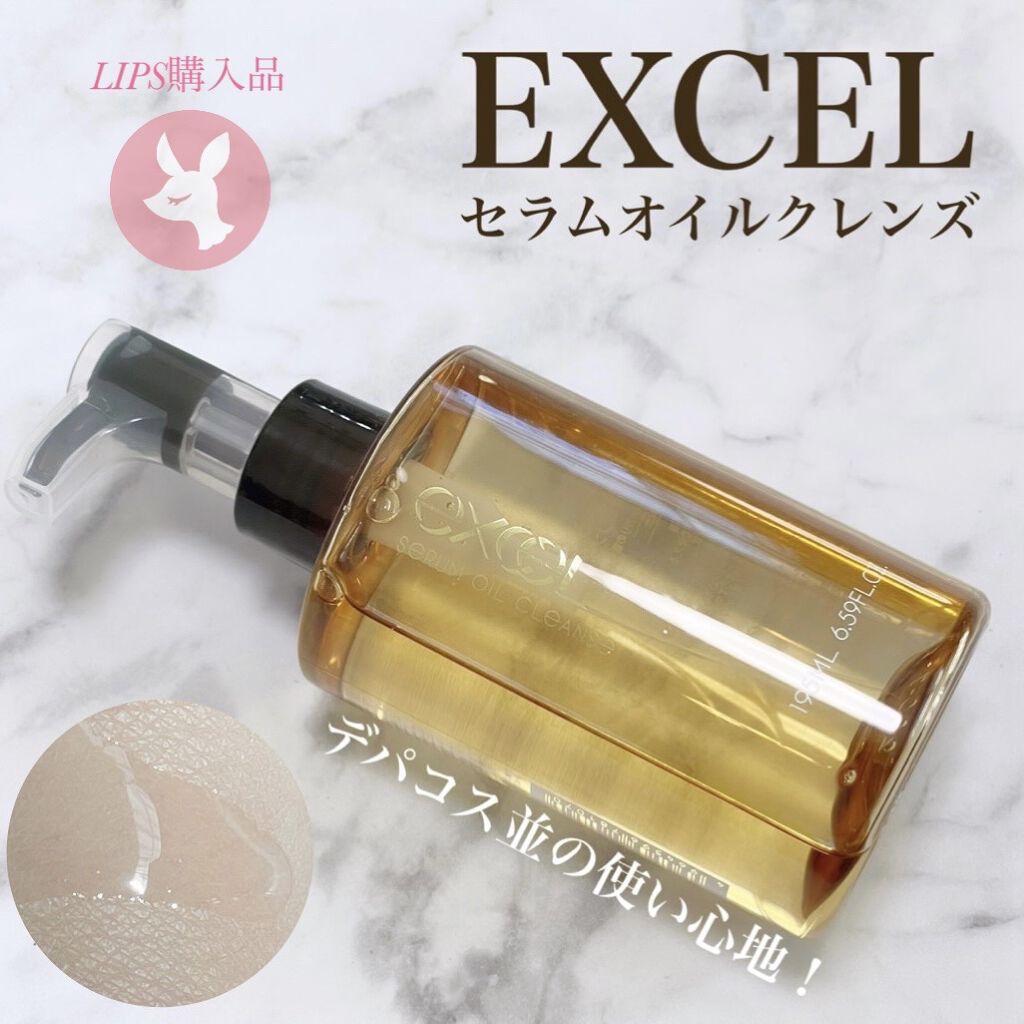 セラムオイルクレンズ/excel/オイルクレンジングを使ったクチコミ（1枚目）