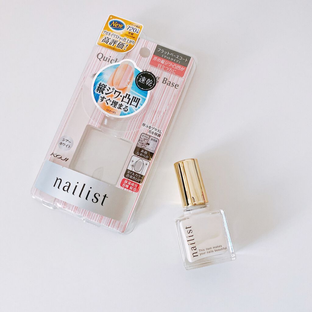 クイックスムージングベース/ネイリスト/ネイルベースコートを使ったクチコミ(1枚目)