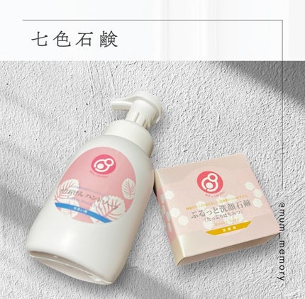たっぷりはちみつ石けん/まるは油脂化学/洗顔石鹸を使ったクチコミ(1枚目)