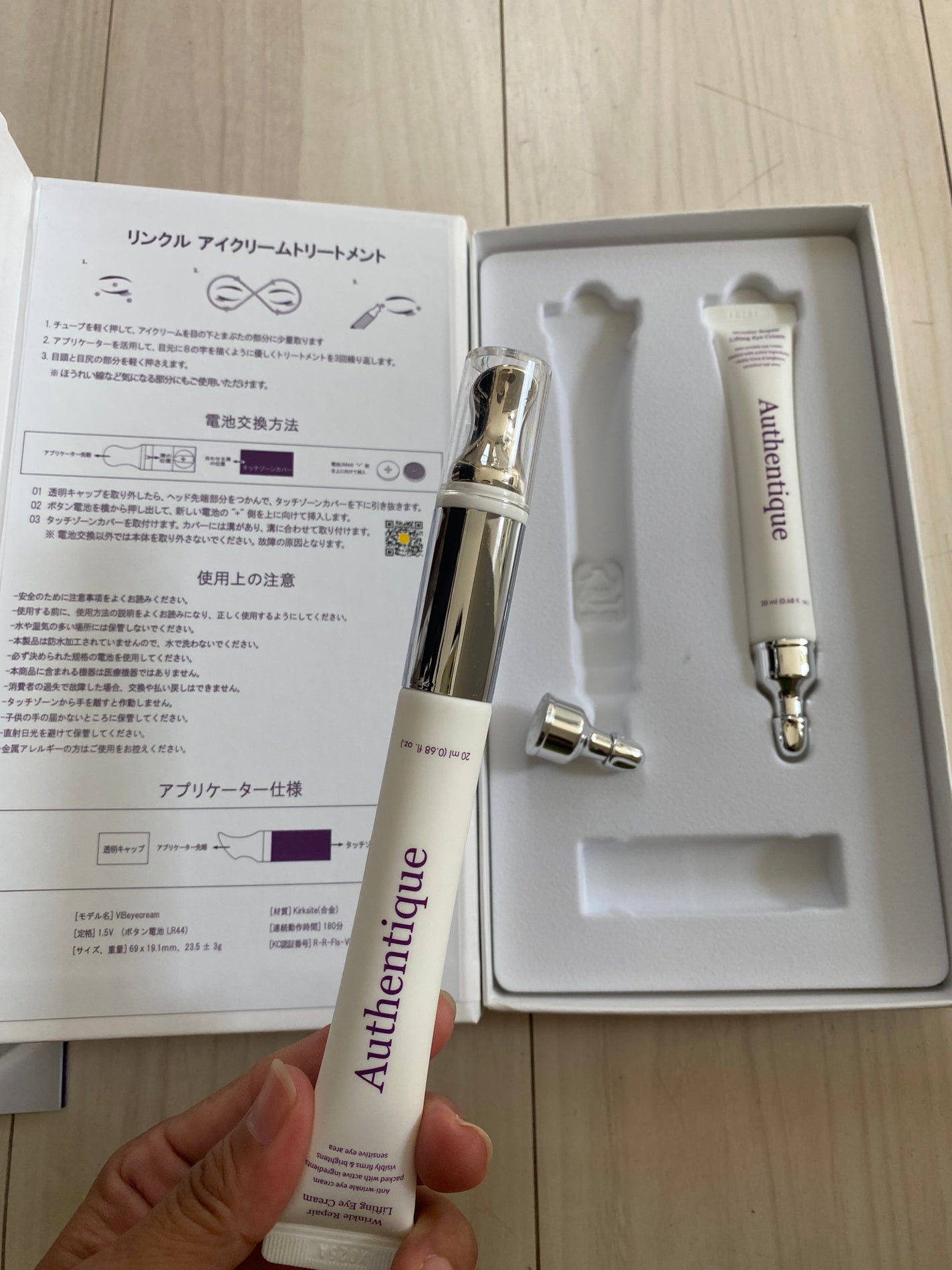 AUTHENTIC A.T.Q リンクル アイクリーム/AUTHENTIC/アイケア・アイクリームを使ったクチコミ(2枚目)