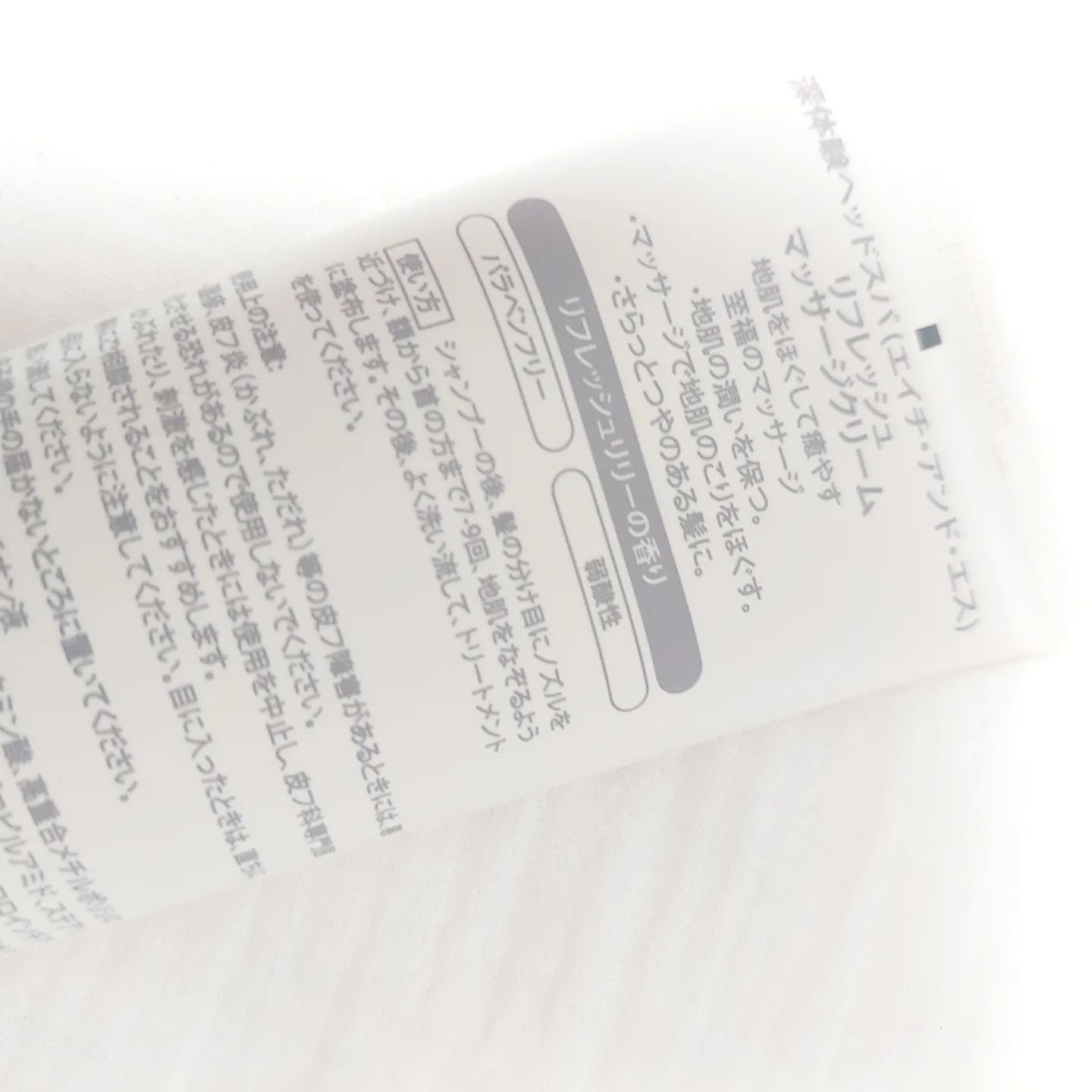 リフレッシュ マッサージクリーム/h&s/洗い流すヘアトリートメントを使ったクチコミ（2枚目）