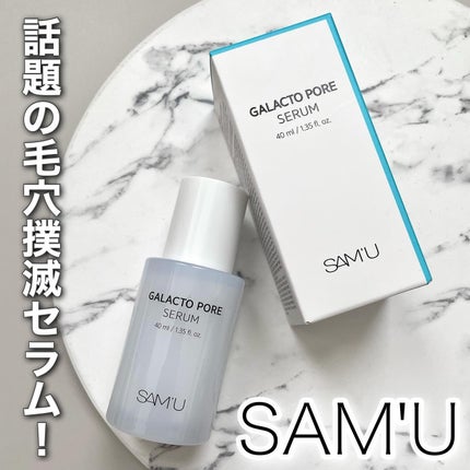 ガラクトポアセラム/SAM'U/美容液を使ったクチコミ(1枚目)