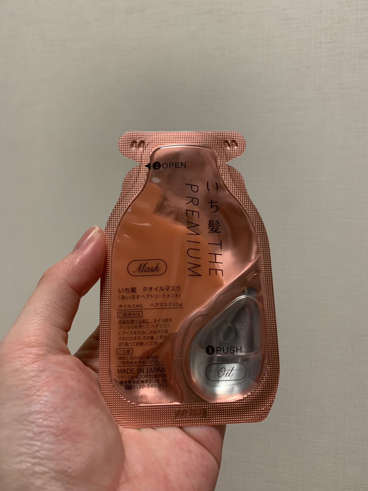 いち髪　THE PREMIUM　Wケアブースター美容オイルマスク/いち髪/ヘアマスク・ヘアパックを使ったクチコミ（1枚目）