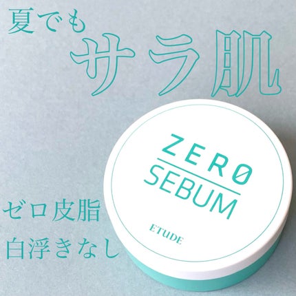 Zセバムドライングパウダー/ETUDE/フェイスパウダーを使ったクチコミ(1枚目)