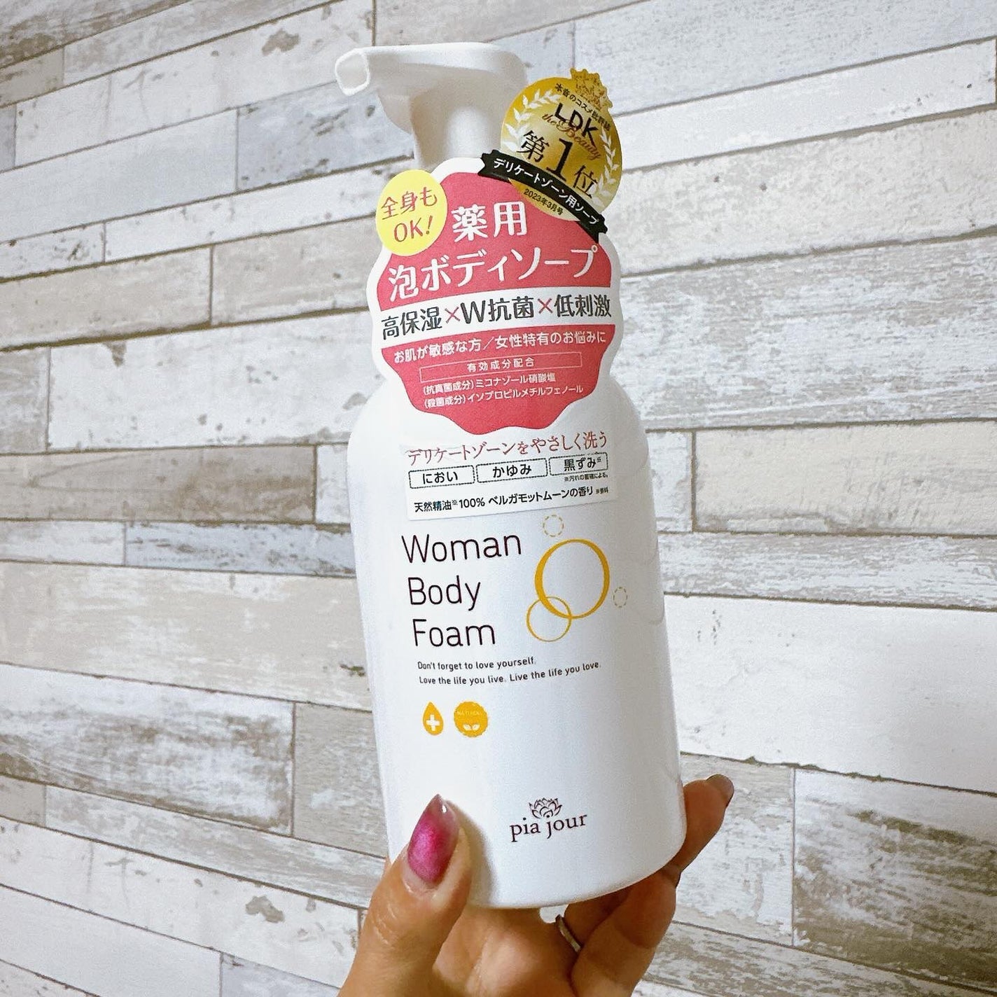 ウーマンボディフォーム/pia jour/デリケートゾーンケアを使ったクチコミ(5枚目)