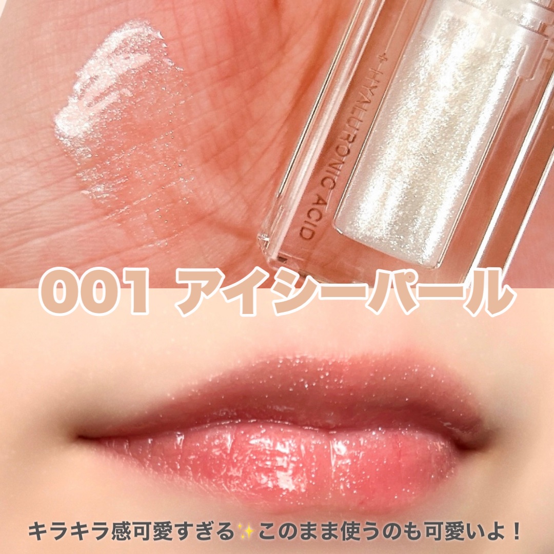 デュイフルウォーターティント<ミルクグロッサリー>/rom&nd/リップティントを使ったクチコミ（3枚目）