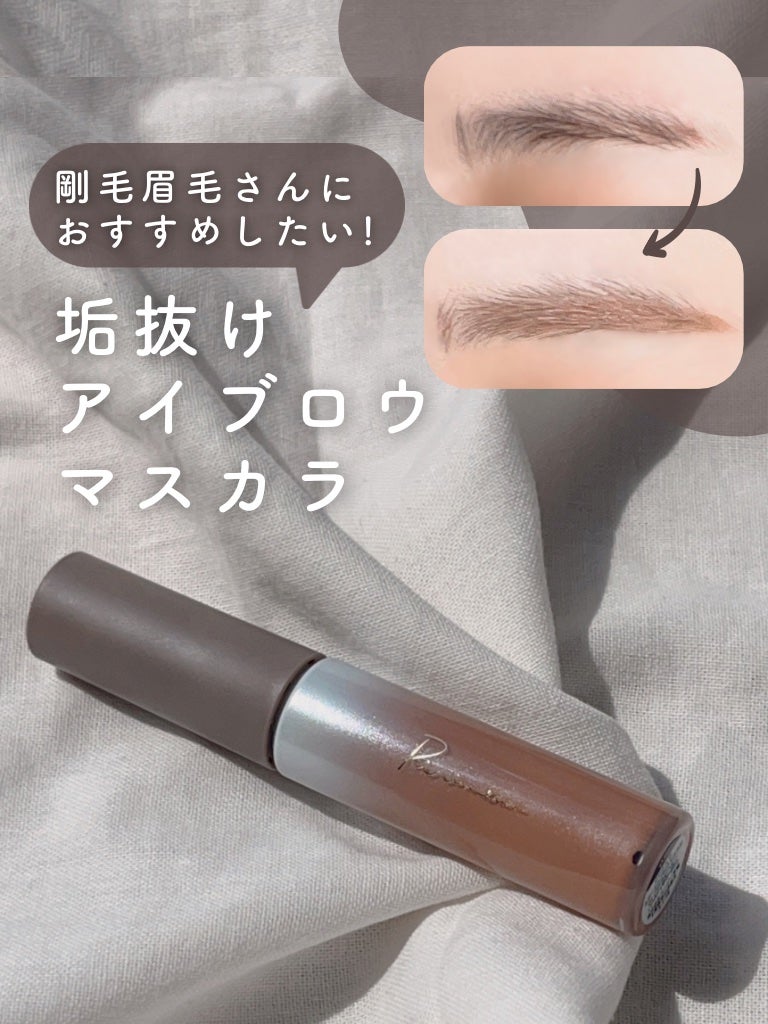 カラーインブロウマスカラ/Ririmew/眉マスカラを使ったクチコミ(1枚目)