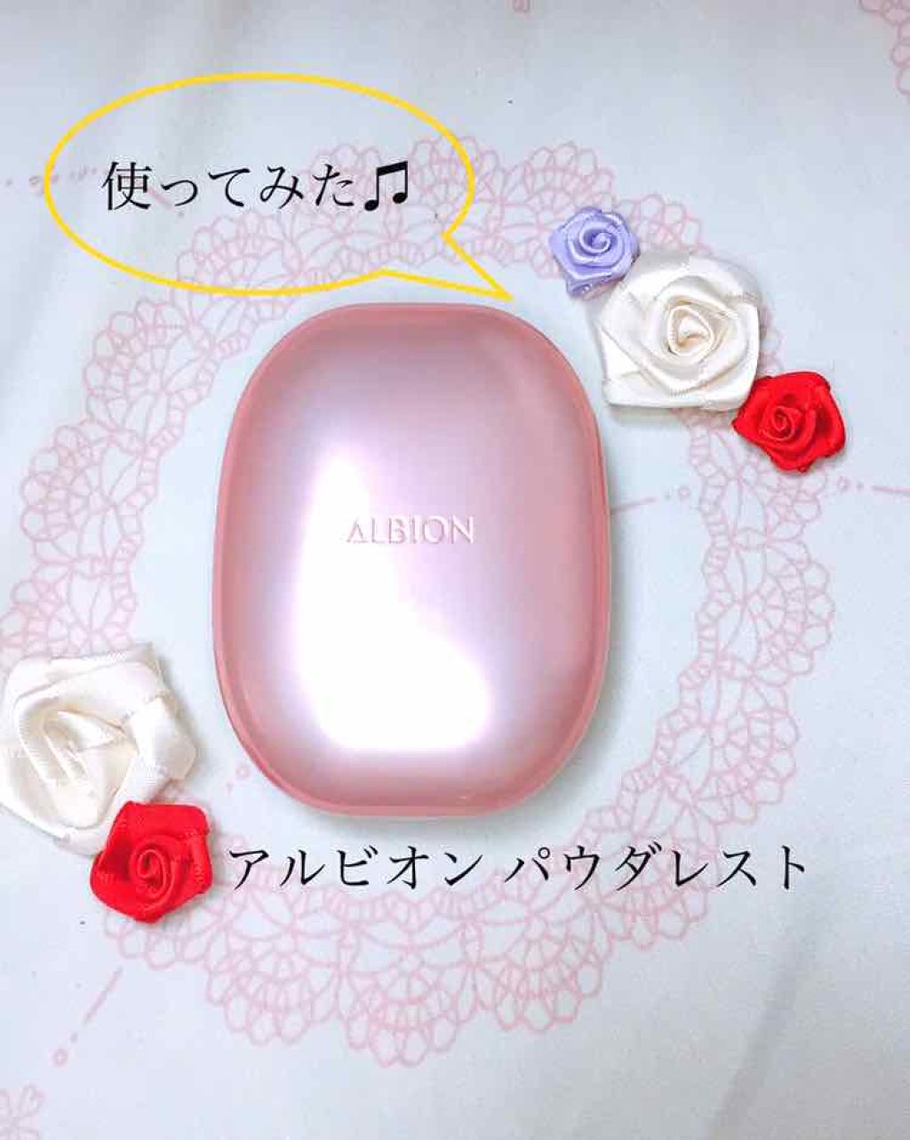 アルビオン パウダレスト/ALBION/パウダーファンデーションを使ったクチコミ（1枚目）