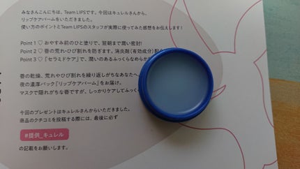 リップケア バーム/キュレル/リップバームを使ったクチコミ(2枚目)