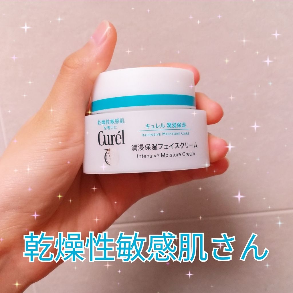 潤浸保湿 フェイスクリーム/キュレル/フェイスクリームを使ったクチコミ(1枚目)