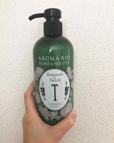 ビジナル AROMA KIFI モイスト＆スムース　トリートメント💓
よくある、甘ったるいにおいじゃなくて。 自然な香りでいつまでも流したくない！てゆう香り🤣
流した後も、嗅げばするかな？っていうナチュ