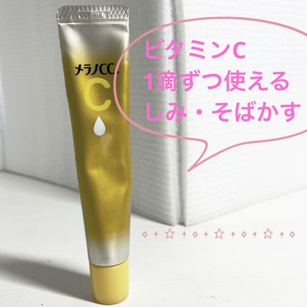薬用しみ集中対策 プレミアム美容液/メラノCC/美容液を使ったクチコミ(2枚目)